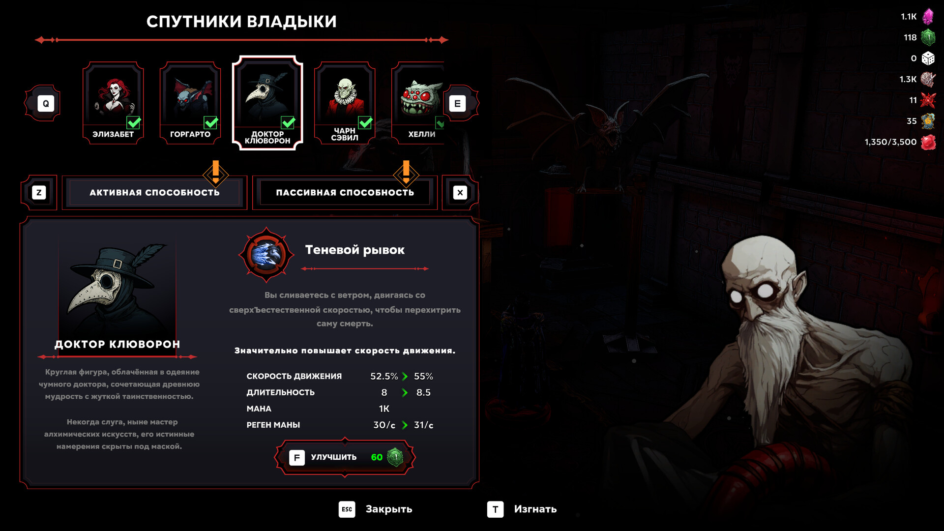 Night Swarm — скриншот 6