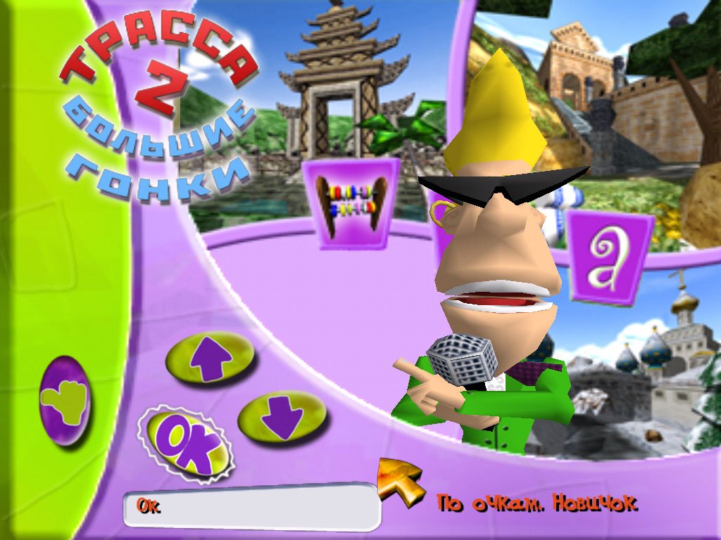 Toon Quad — скриншот 3