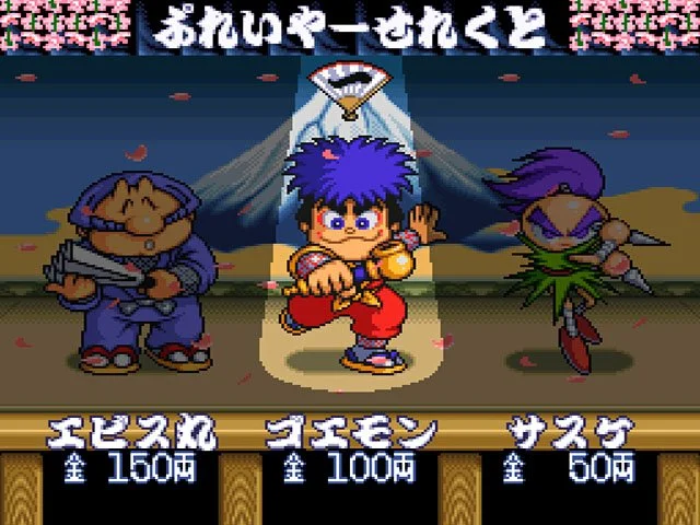 Ganbare Goemon 3 - кадр 1