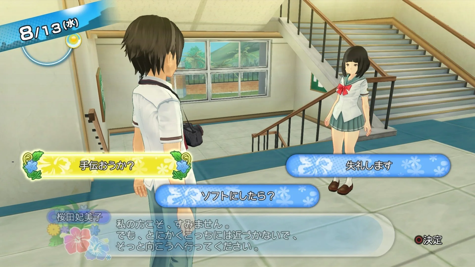 Natsuiro High School: Seishun Hakusho - кадр 13