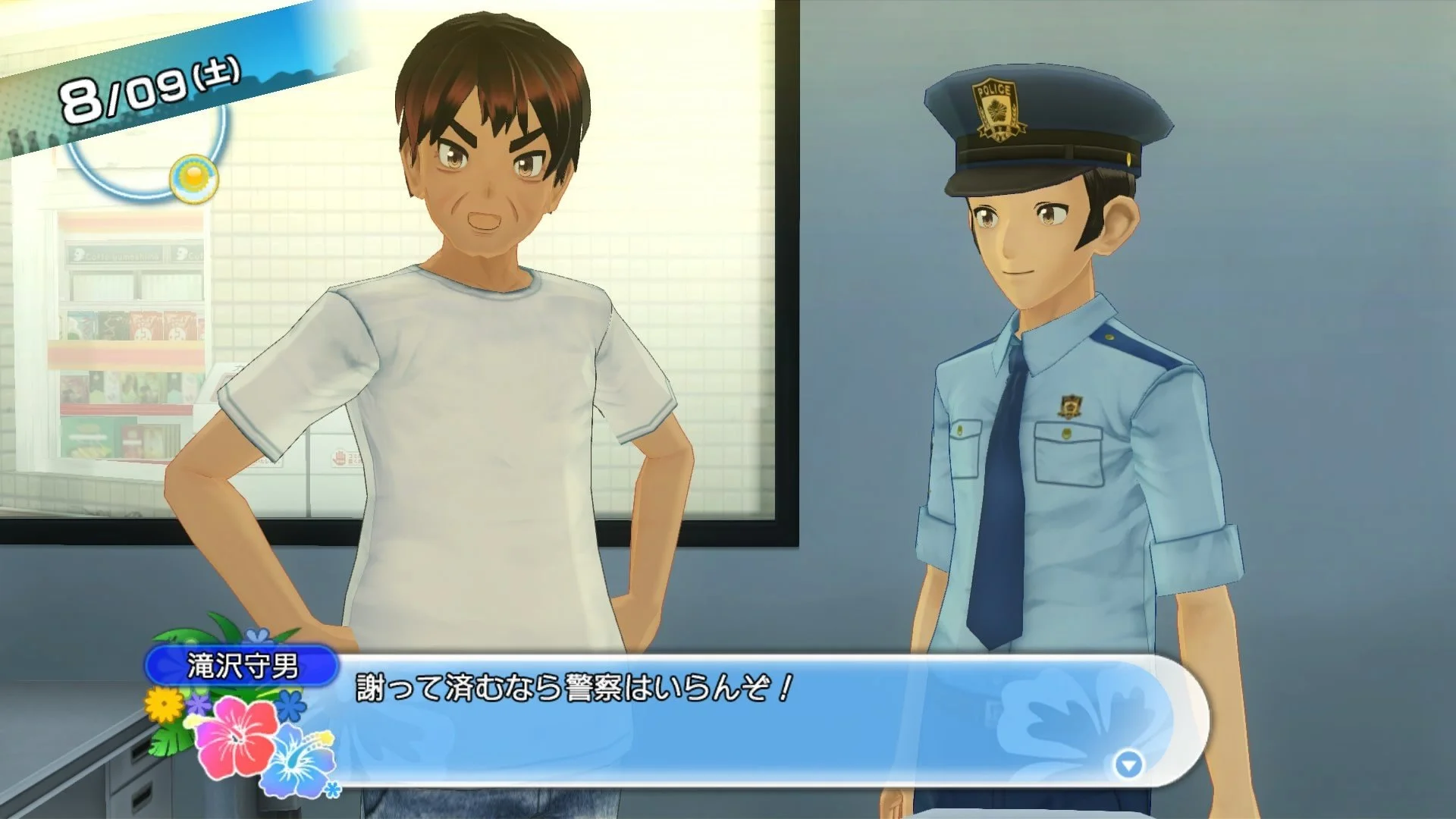 Natsuiro High School: Seishun Hakusho - кадр 14