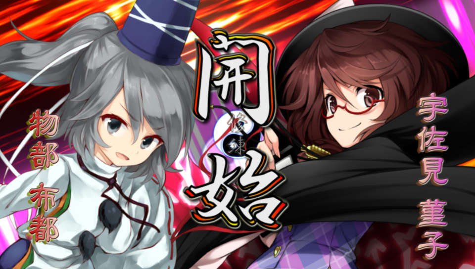 Touhou Genso Wanderer — скриншот 7
