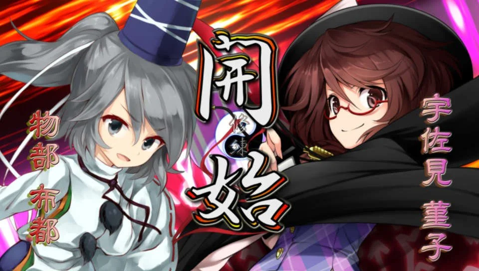 Touhou Genso Wanderer - кадр 7