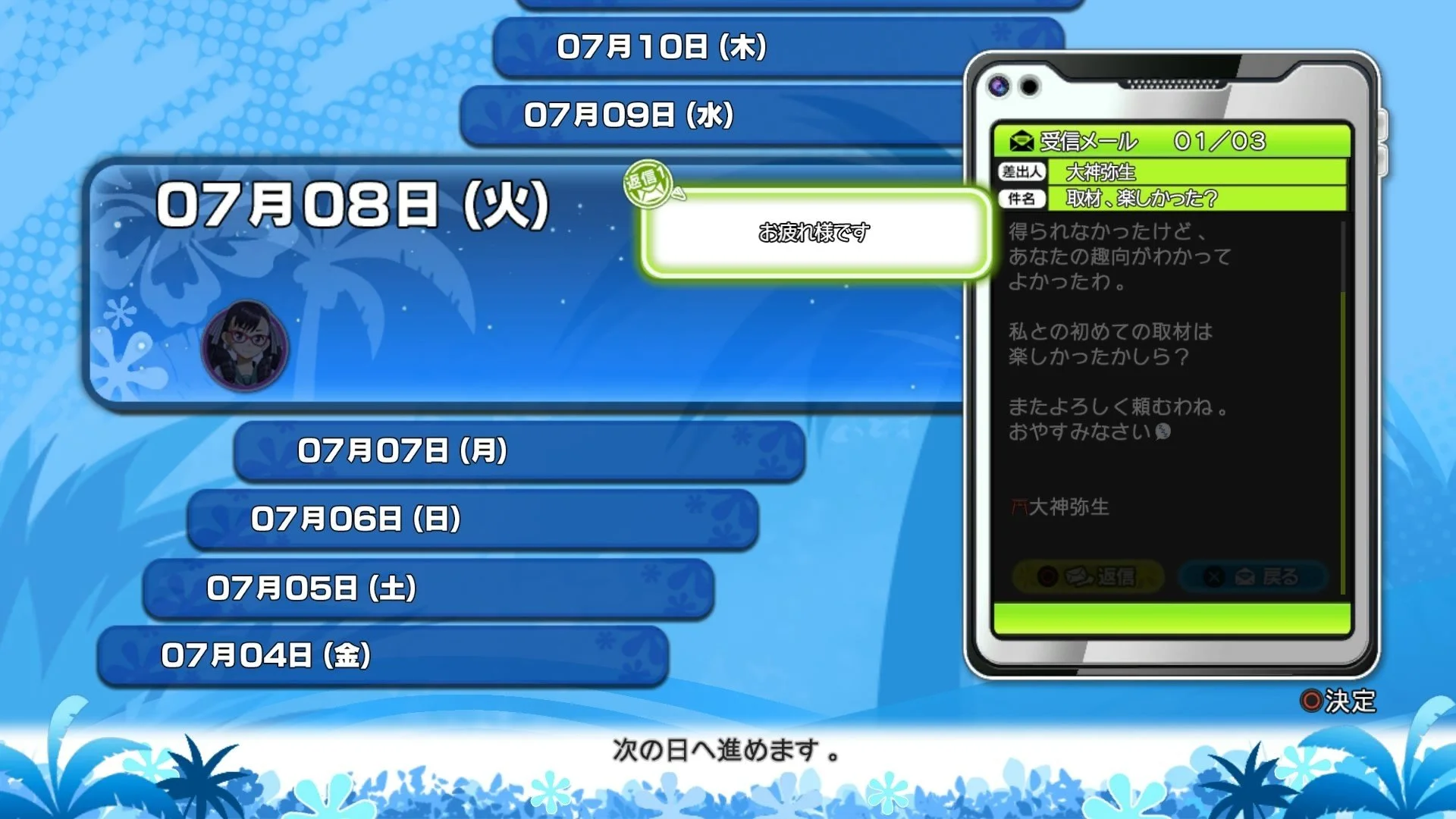 Natsuiro High School: Seishun Hakusho - кадр 12