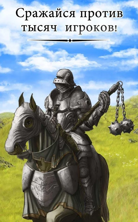 Lords & Knights - кадр 1