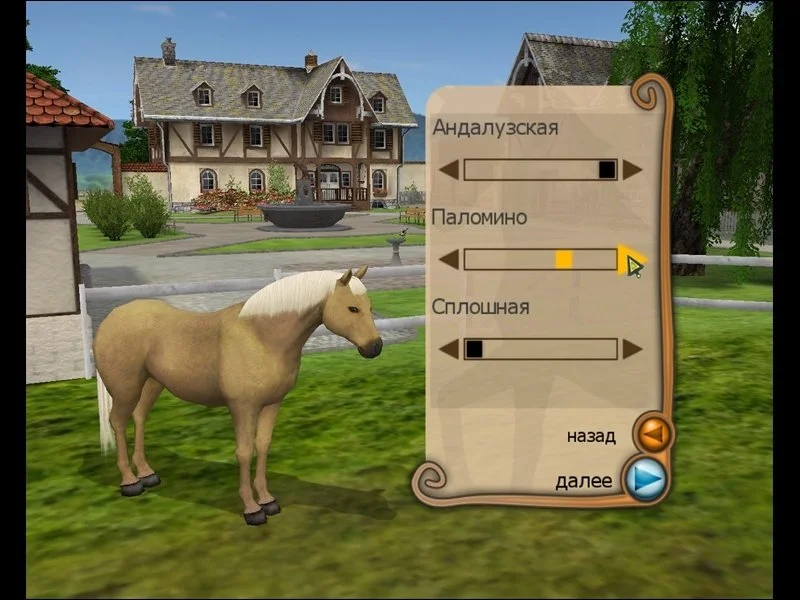My Riding Stables: A Life for the Horses - кадр 4
