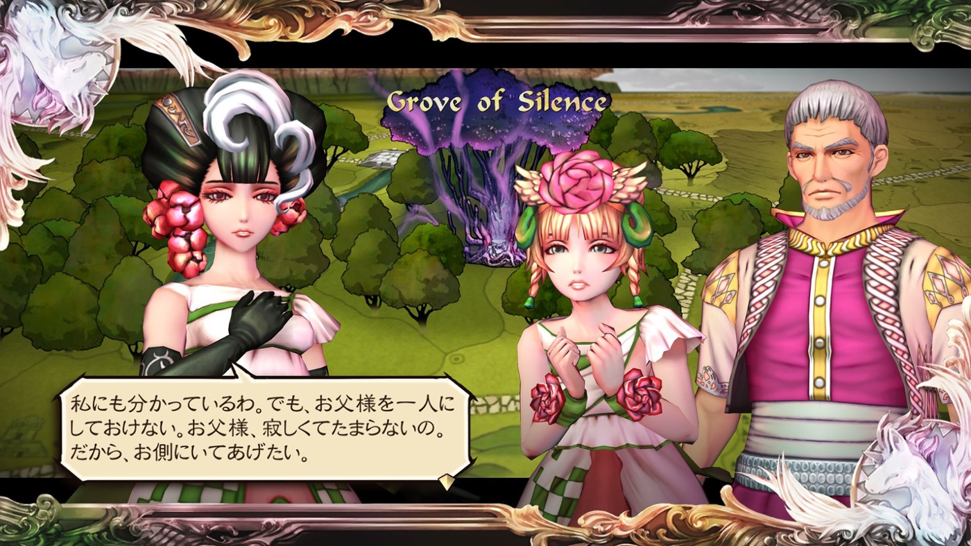 SaGa: Scarlet Grace — скриншот 2