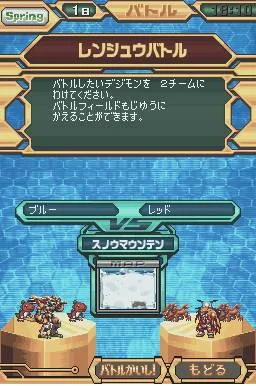 Digimon World Championship - кадр 18