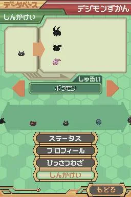 Digimon World Championship - кадр 9