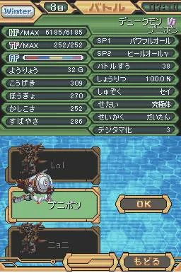 Digimon World Championship - кадр 17