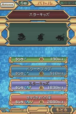 Digimon World Championship - кадр 11