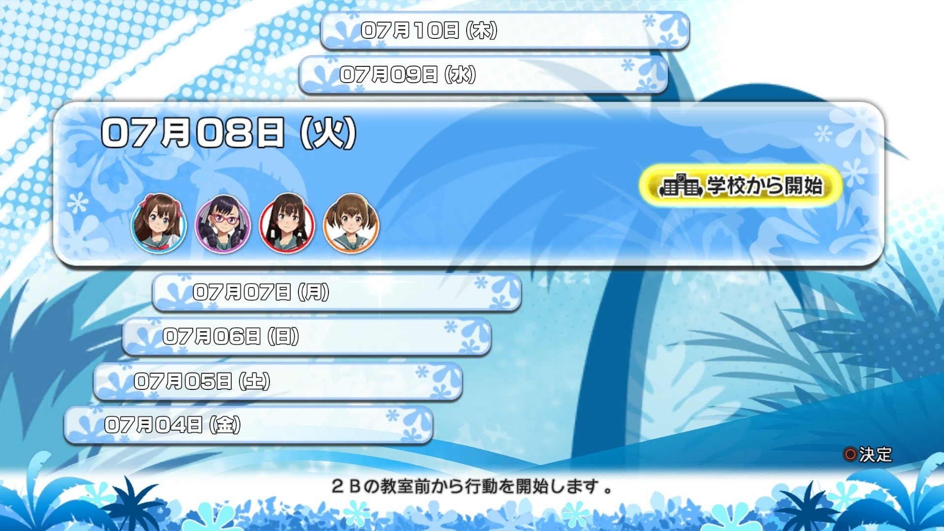 Natsuiro High School: Seishun Hakusho — скриншот 8