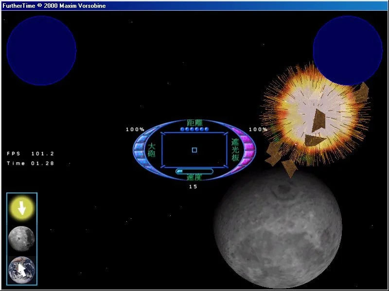 FurtherTime - кадр 16