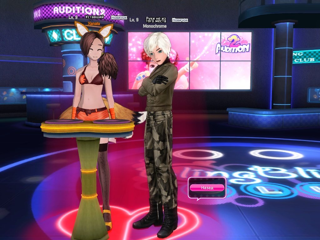 Audition 2 — скриншот 8