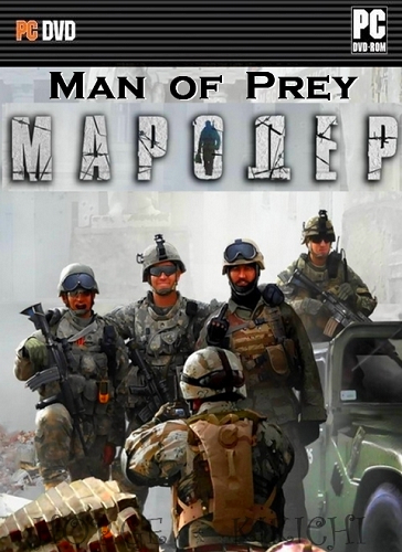 Man of Prey — скриншот 1