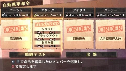 Grand Knights History - кадр 18