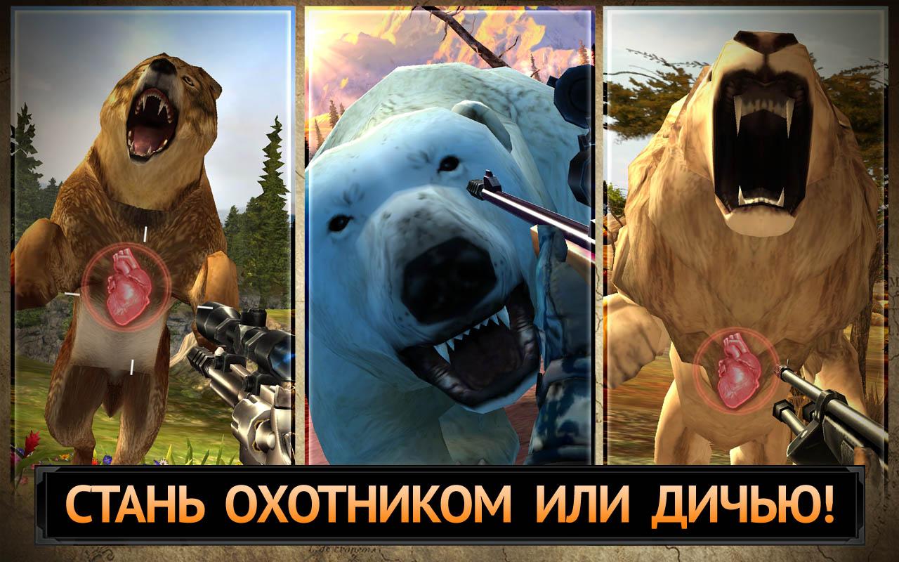 Deer Hunter 2014 — скриншот 2