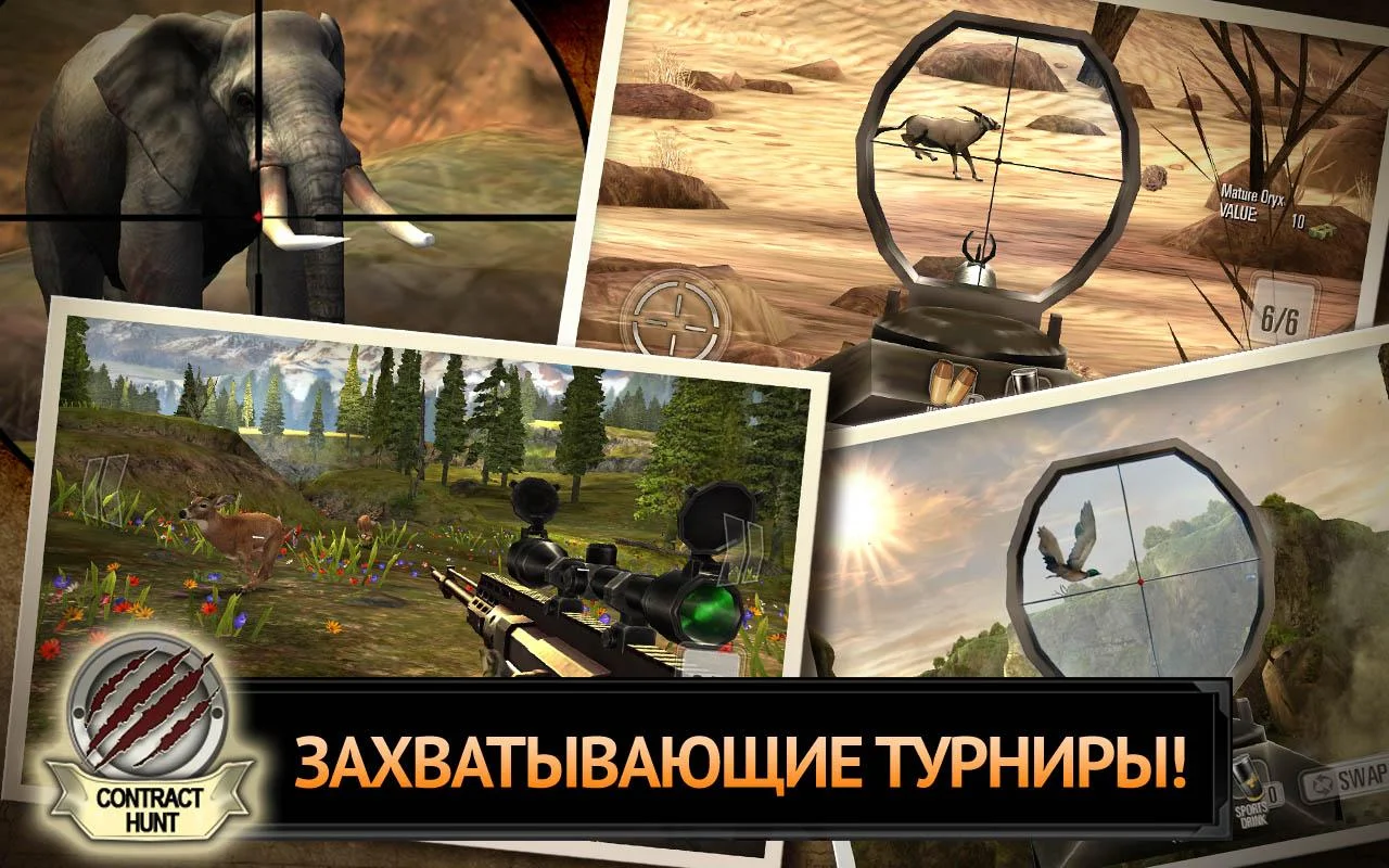 Deer Hunter 2014 – обзоры и оценки, описание, даты выхода DLC, официальный  сайт игры