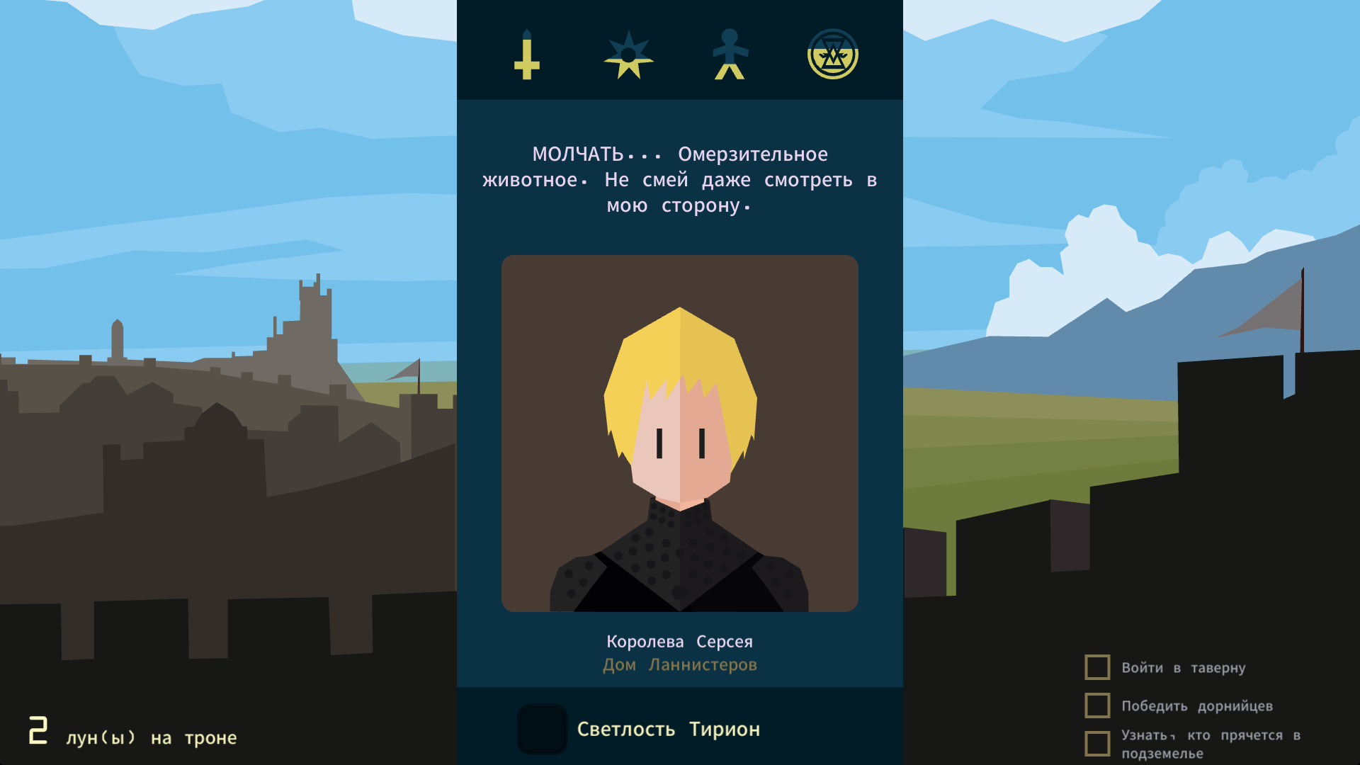 Reigns: Game of Thrones — скриншот 6