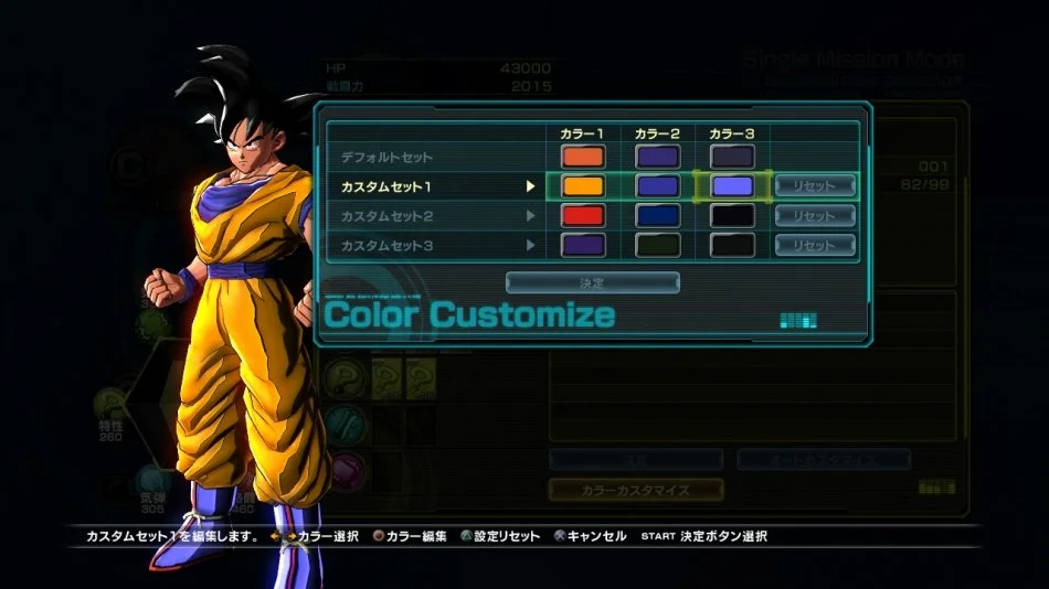 Dragon Ball Z: Battle of Z - кадр 2