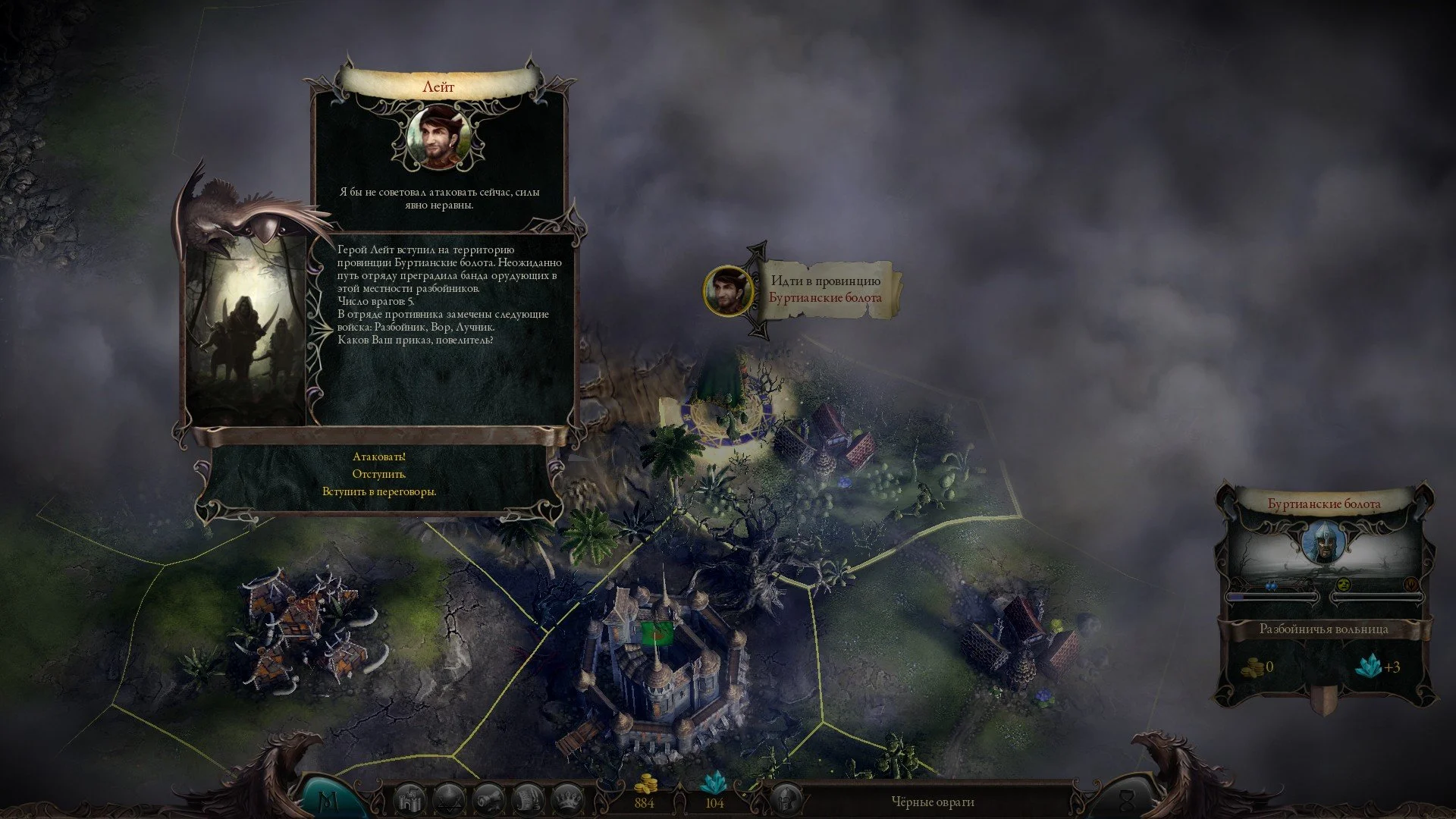 Eador: Masters of the Broken World - кадр 9