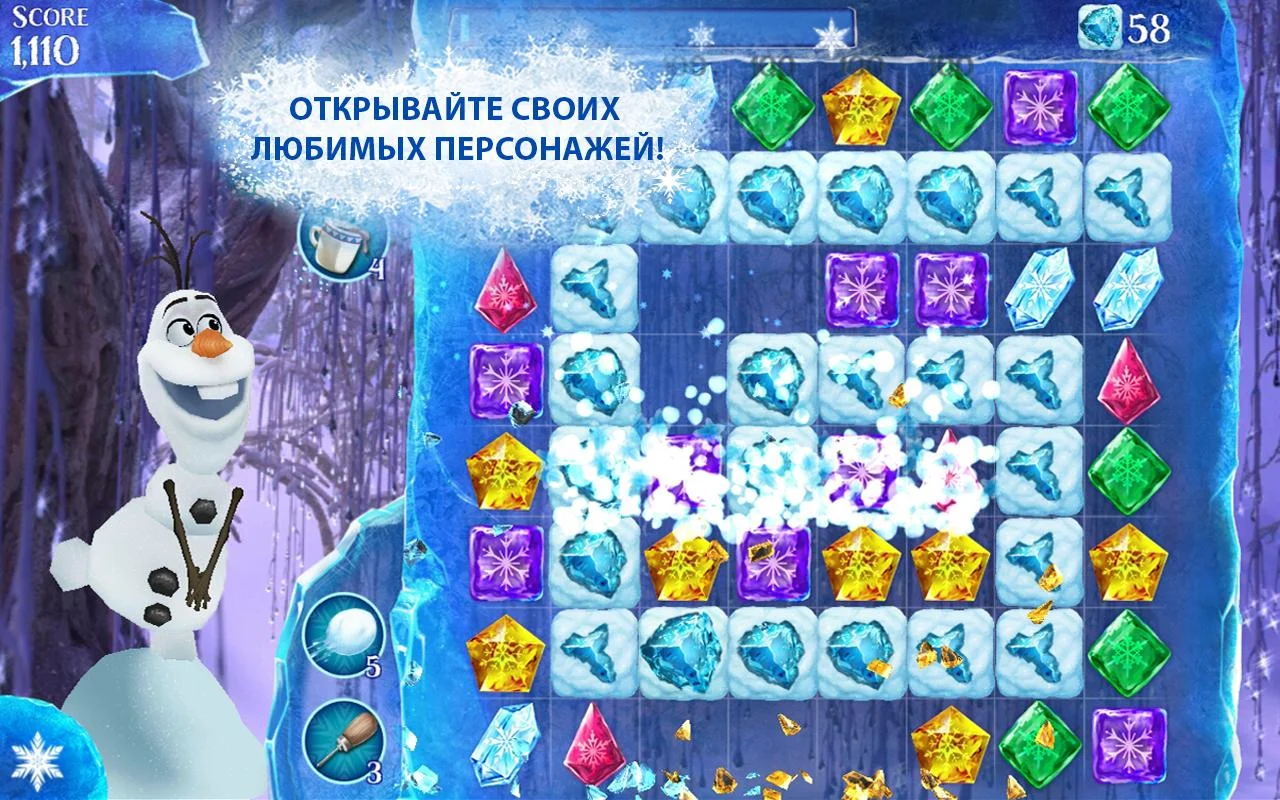 Frozen Free Fall - кадр 4