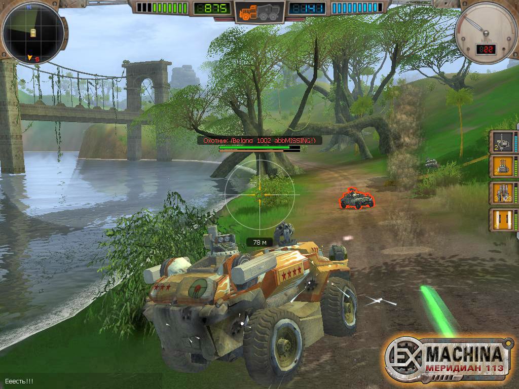 Hard Truck: Apocalypse - Rise of Clans — скриншот 1