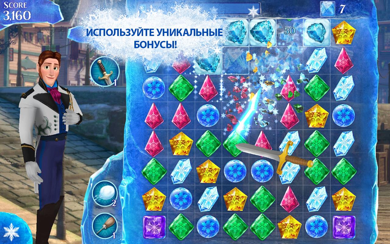Frozen Free Fall — скриншот 3