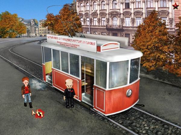 Революционный квест — скриншот 1