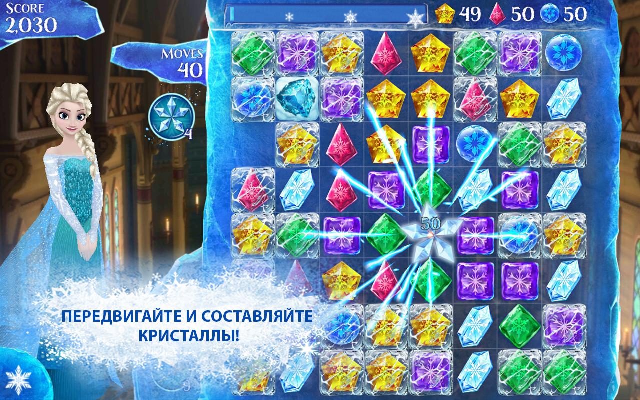 Frozen Free Fall — скриншот 6