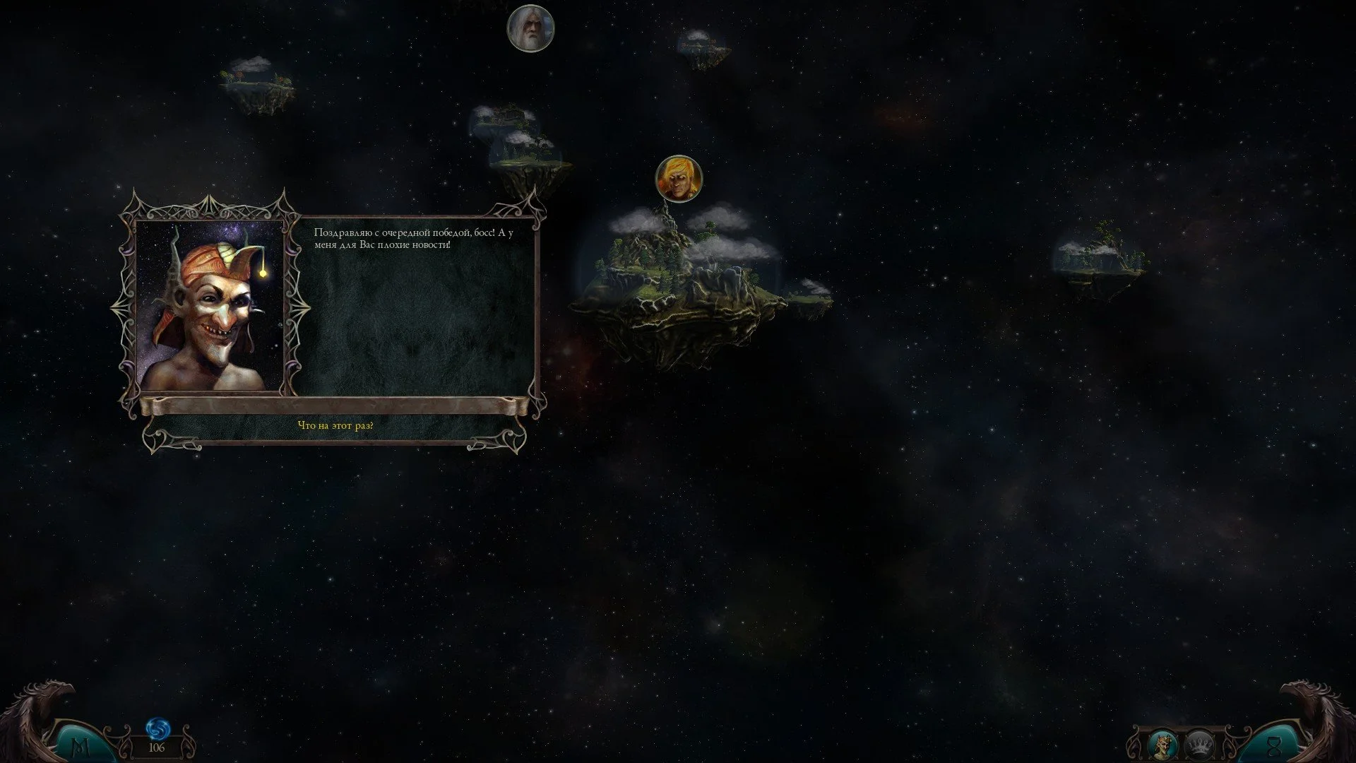 Eador: Masters of the Broken World - кадр 4