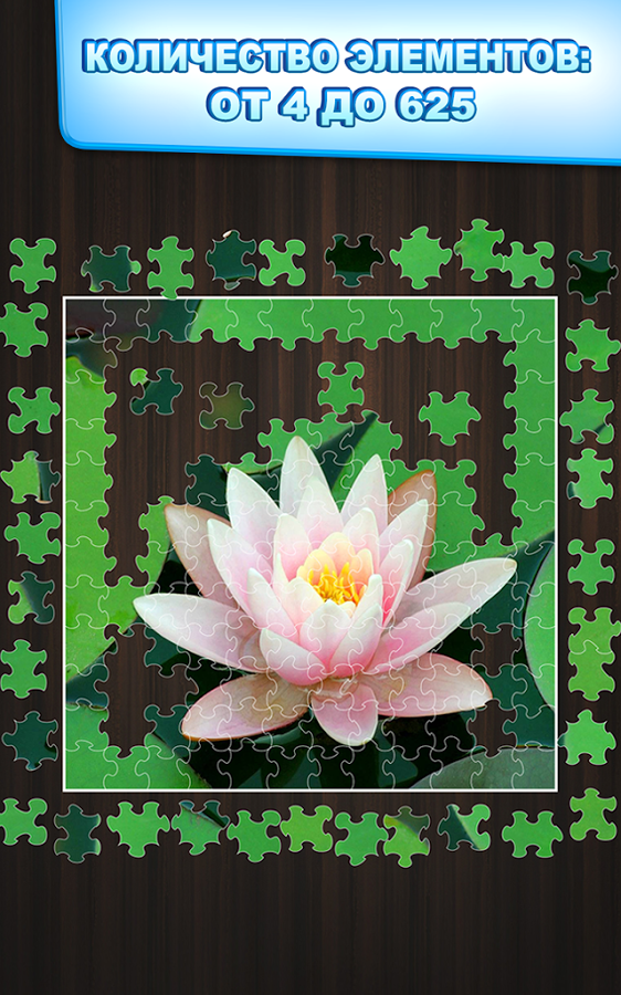 Jigty Jigsaw Puzzles — скриншот 5