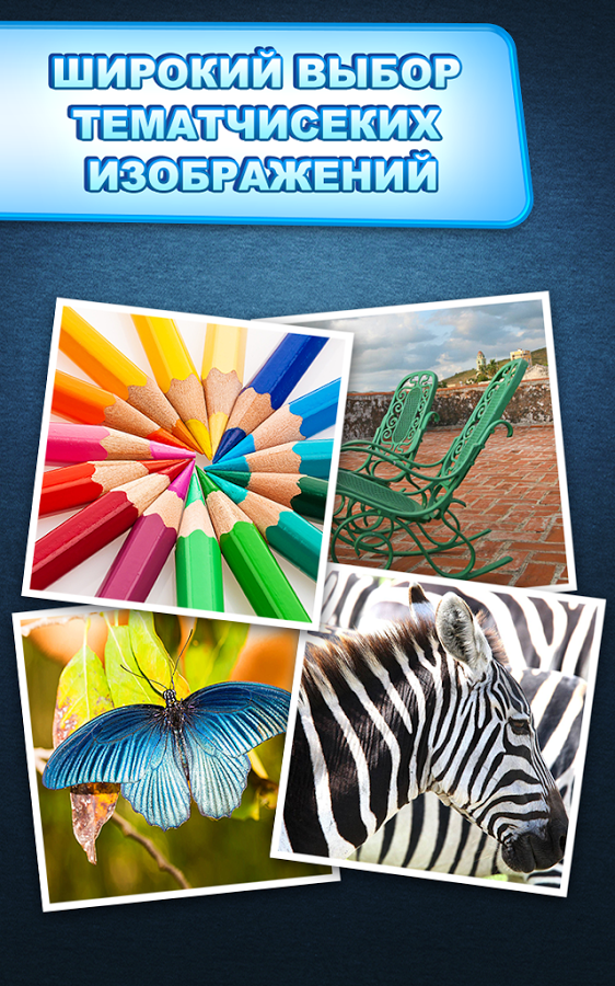 Jigty Jigsaw Puzzles — скриншот 1
