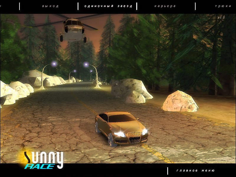 Sunny Race — скриншот 6