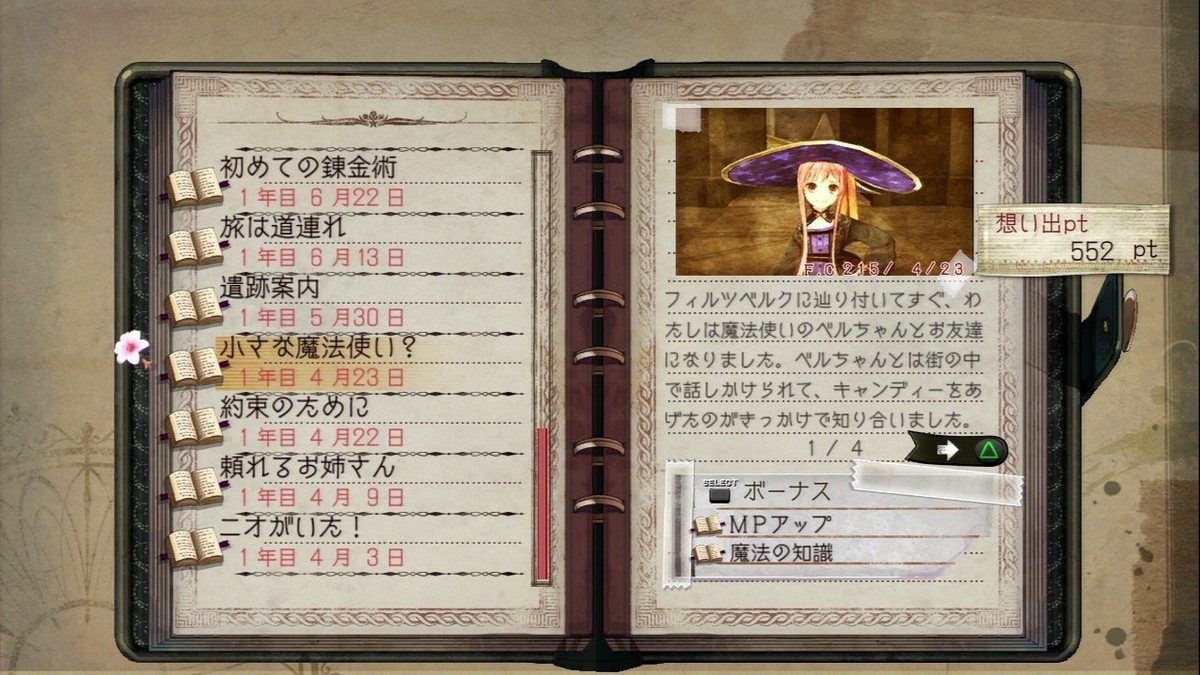 Atelier Meruru: The Apprentice of Arland — скриншот 2