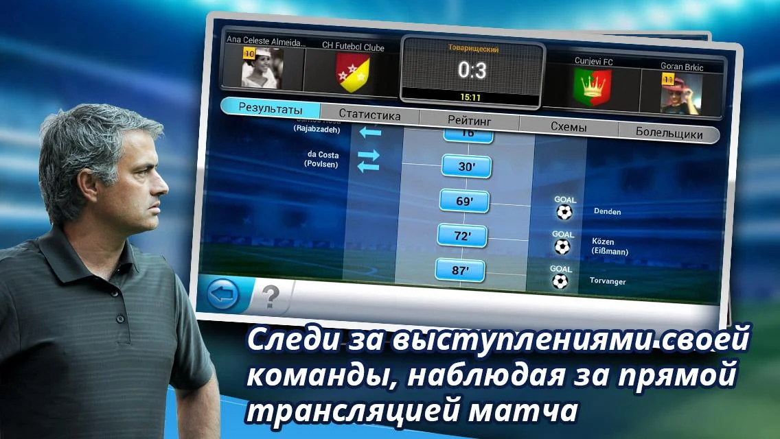 Top Eleven - кадр 1