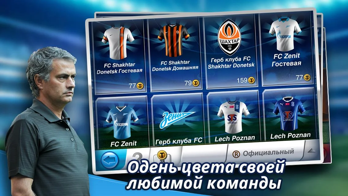 Top Eleven - кадр 5