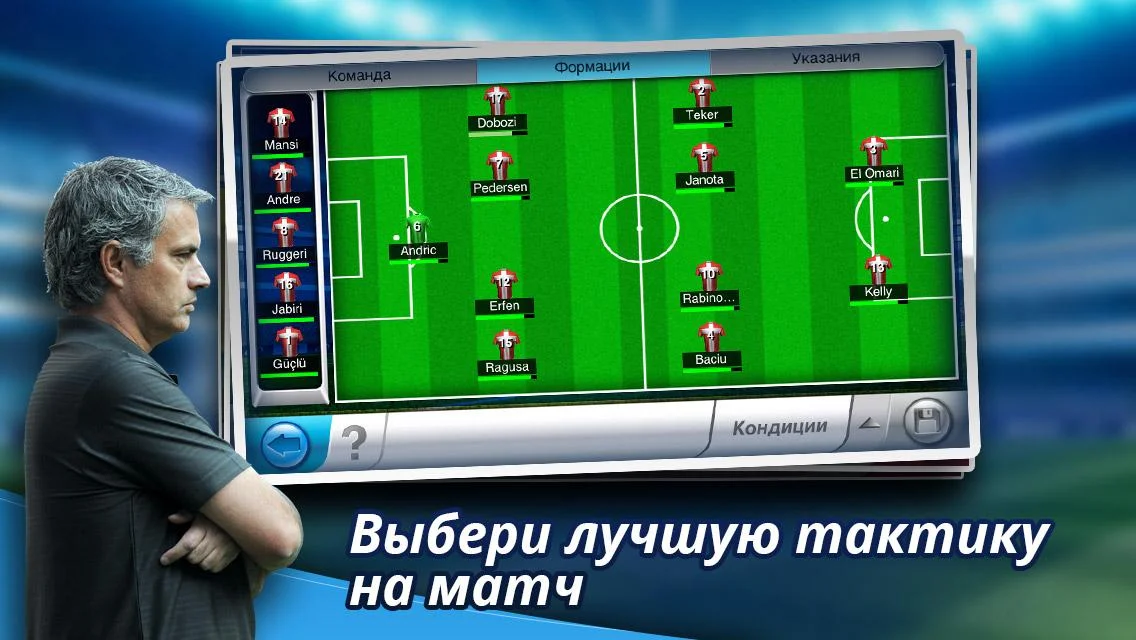 Top Eleven - кадр 2