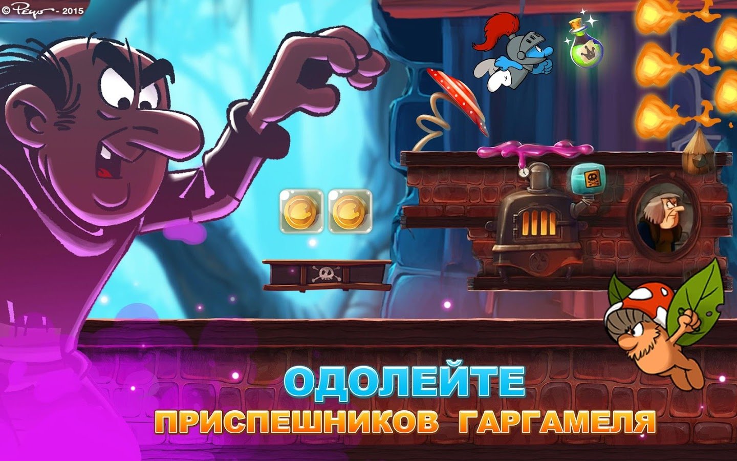 Smurfs Epic Run – обзоры и оценки, описание, даты выхода DLC, официальный  сайт игры