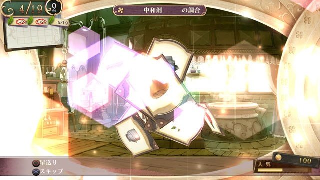 Atelier Meruru: The Apprentice of Arland — скриншот 6
