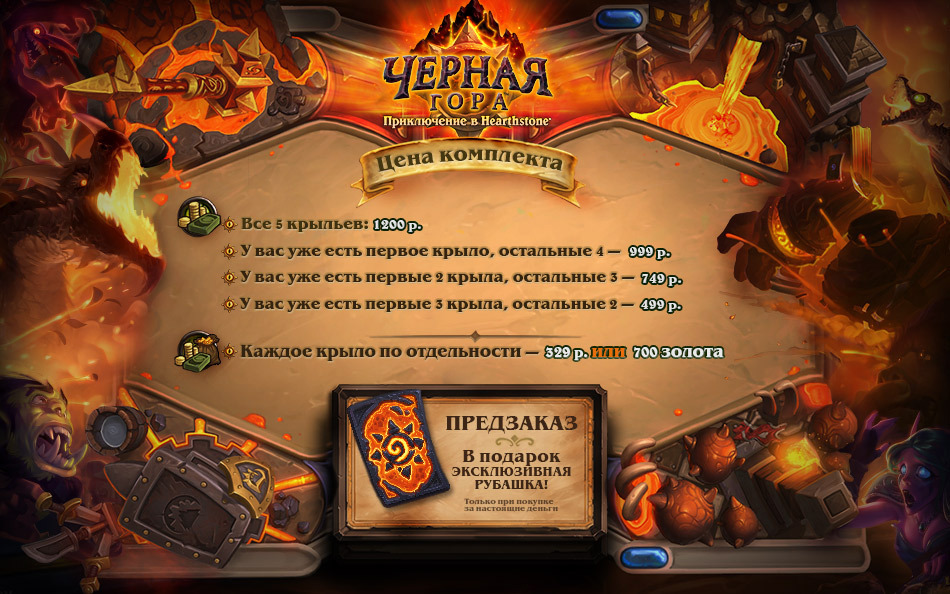 Hearthstone: Blackrock Mountain — скриншот 1