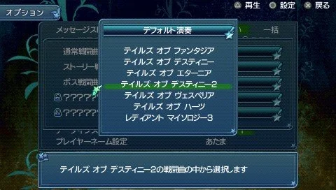 Tales of the World: Radiant Mythology 3 - кадр 12