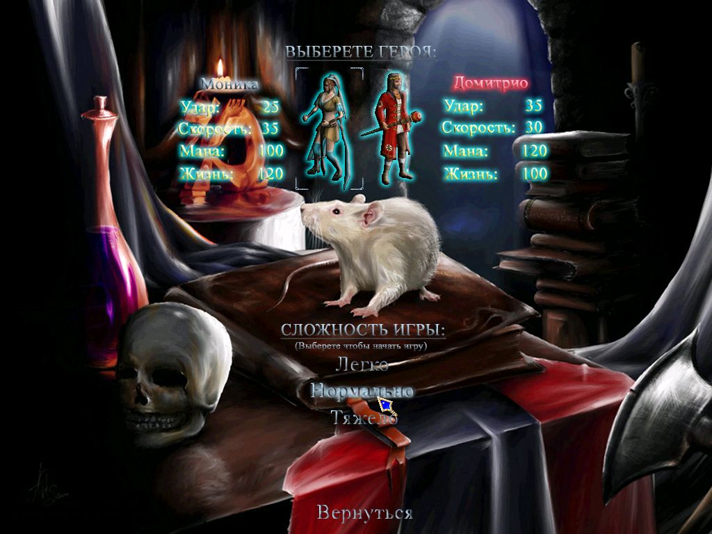 Книга теней — скриншот 2