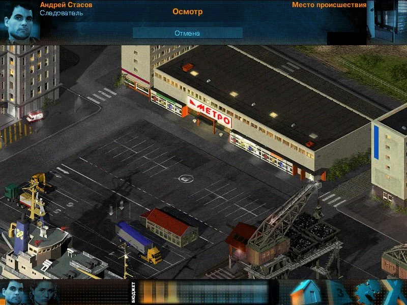 CID: The Steppenwolf Case - кадр 7