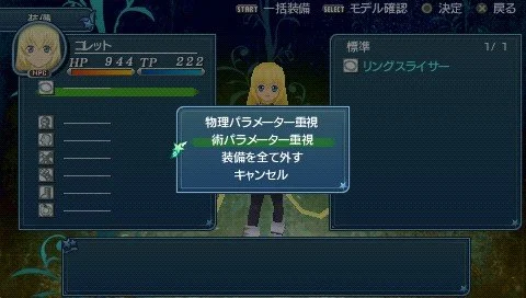 Tales of the World: Radiant Mythology 3 - кадр 14