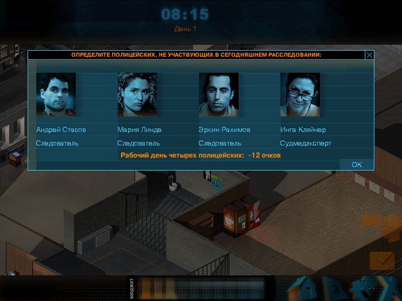 CID: The Steppenwolf Case — скриншот 5