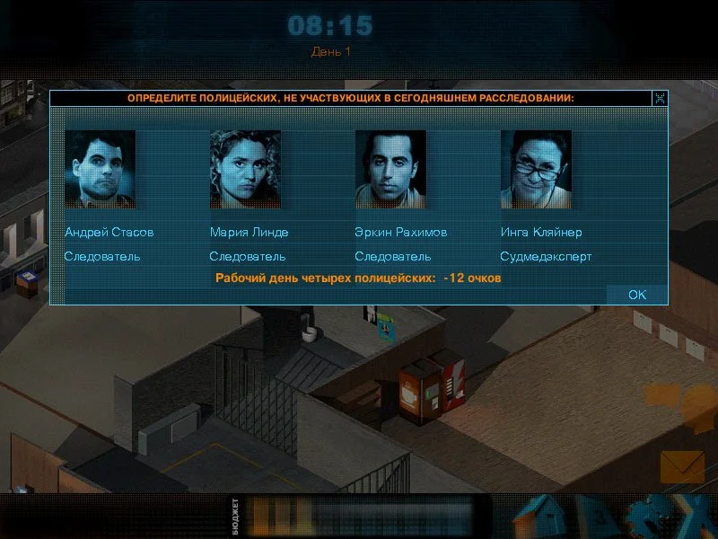 CID: The Steppenwolf Case - кадр 5