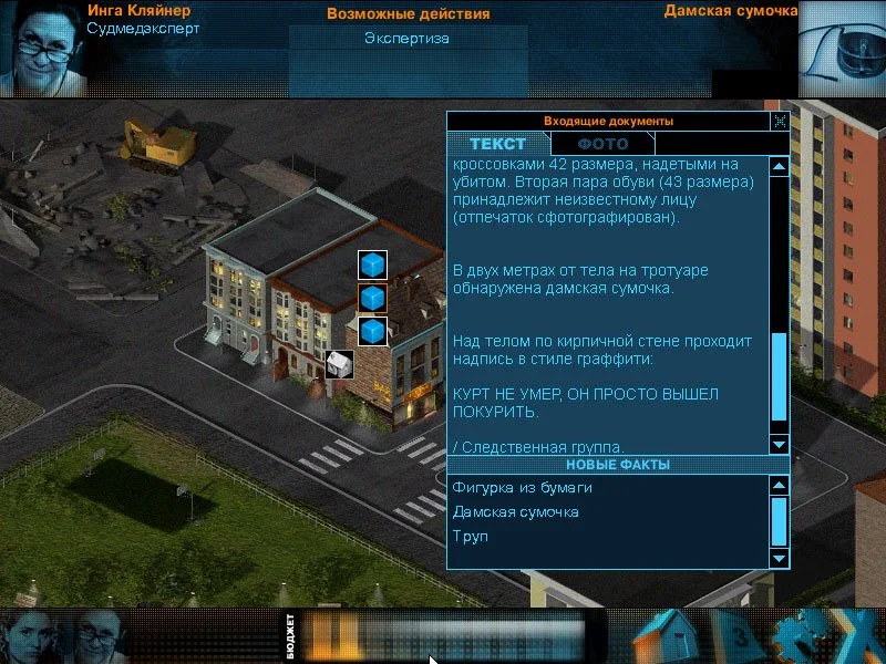 CID: The Steppenwolf Case - кадр 2