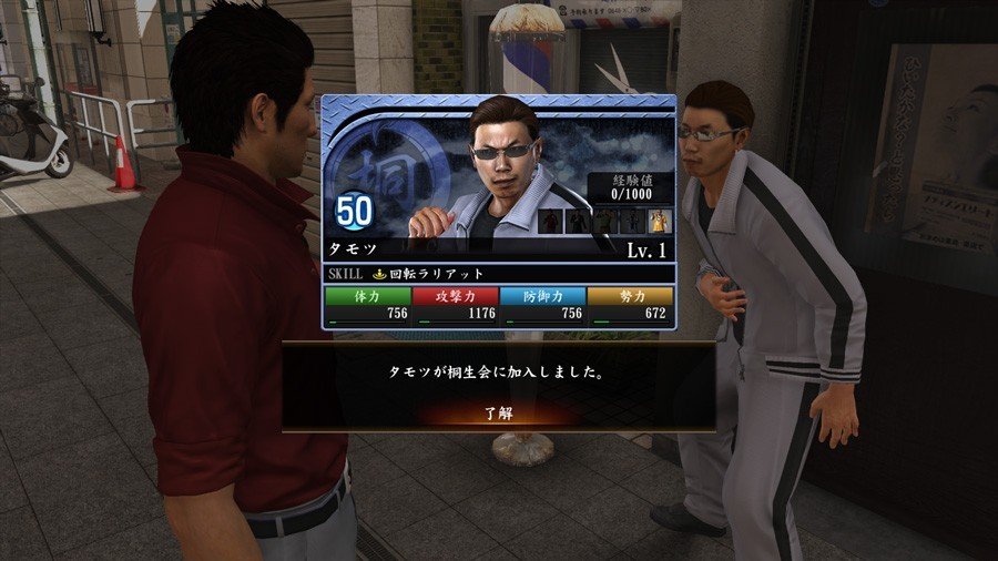 Yakuza 6 — скриншот 3