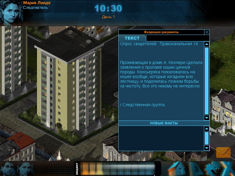 CID: The Steppenwolf Case — скриншот 1